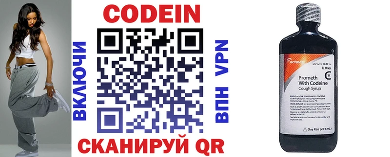 Кодеин напиток Lean (лин)  дарнет шоп  Верхняя Тура 