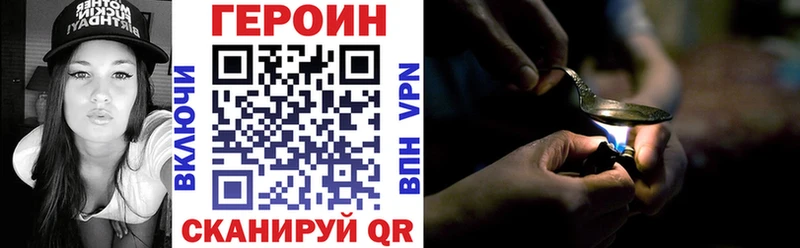 Героин хмурый  где купить   Верхняя Тура 