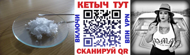 КЕТАМИН ketamine ссылка на мегу как войти Верхняя Тура
